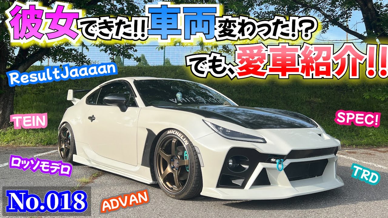 GR86] Introducing my beloved car ☆ But has the car already