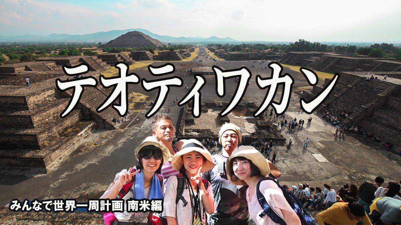 世界一周南米編】メキシコ 「グアナファト編」｜地元のバーで大