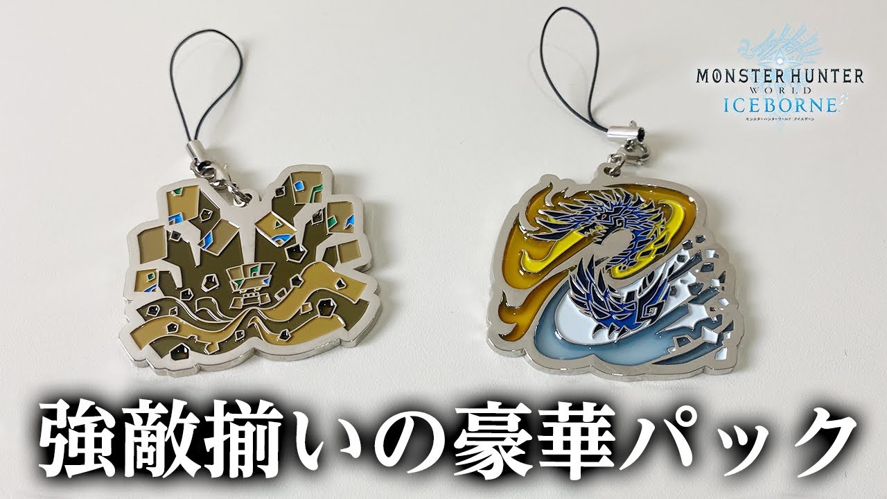 MHWI】アルバトリオンやラスボスも登場！モンスターアイコンステンド