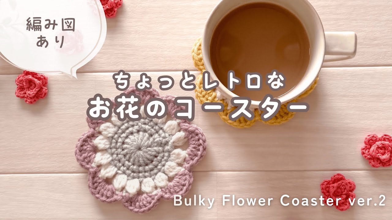 Easy Crochet Flower Coaster Tutorial | Retro Floral Design