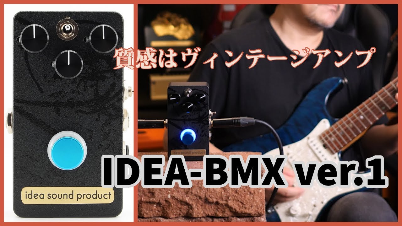 Idea Sound Product's new distortion pedal, IDEA-BMX ver.1, is
