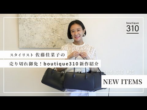 boutique310] Don't miss it! Orders are finally open for