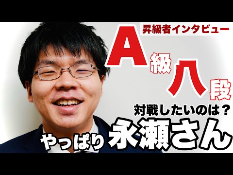 Masuda Yasuhiro, 8th dan, promoted to A-class, who would he like