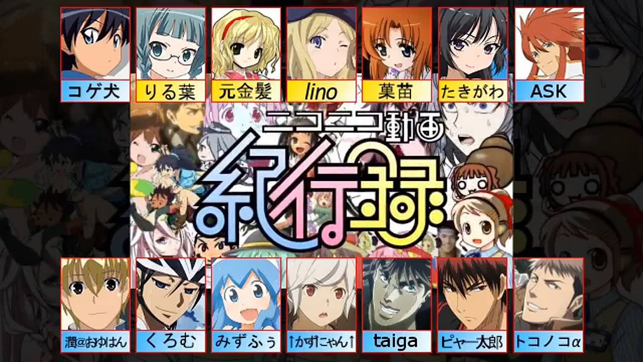 14 合唱『ニコニコ動画紀行録』 | Nico Nico Douga Travel Book - YouTube