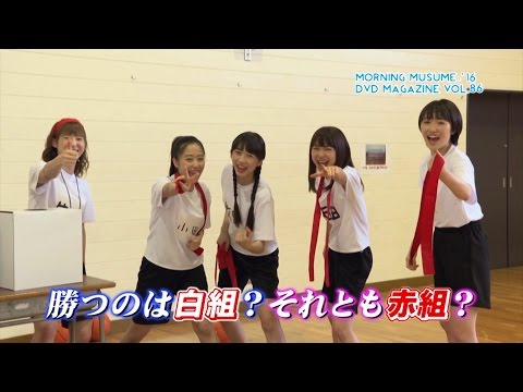 モーニング娘。'16 DVD MAGAZINE Vol.86 CM - YouTube