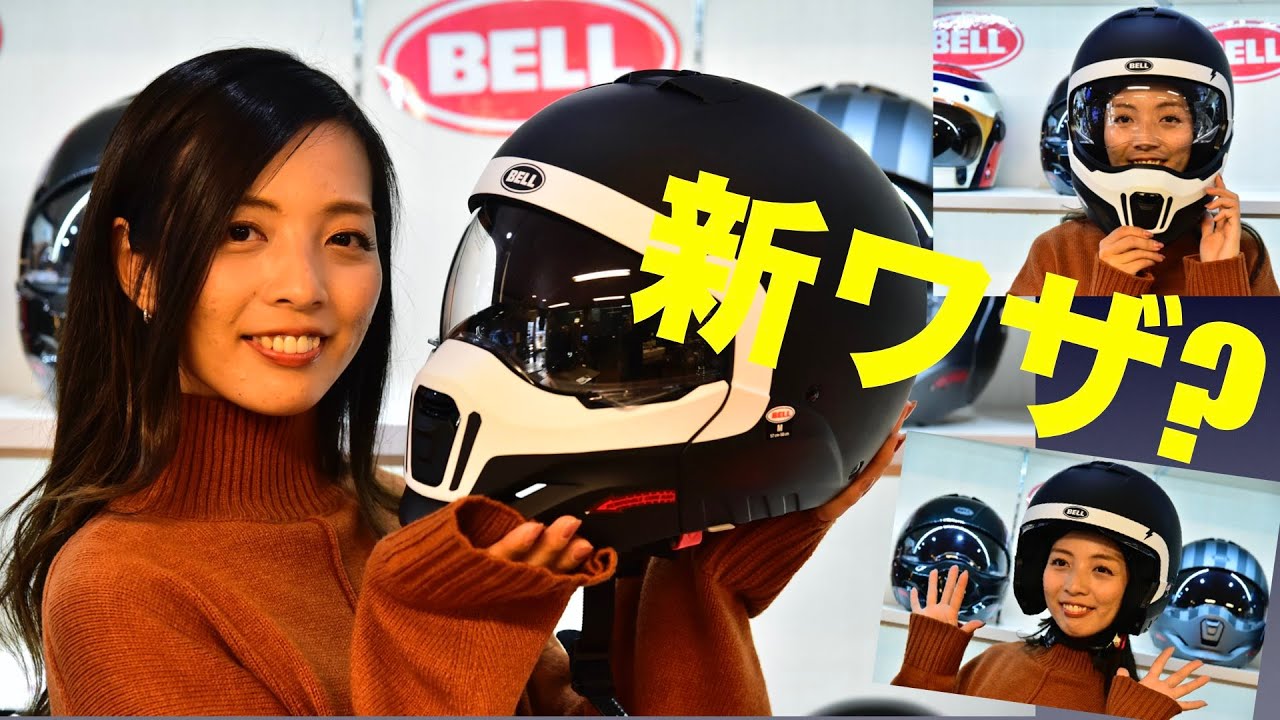 進化がすごいバイク用ヘルメット‼️即座にフルフェイス→オープン、小