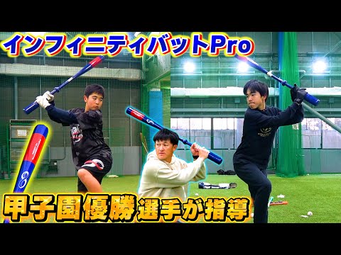 A Koshien champion player teaches junior high school students