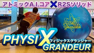 I tried throwing the Physix Granger! PHYSIX GRANDEUR - YouTube