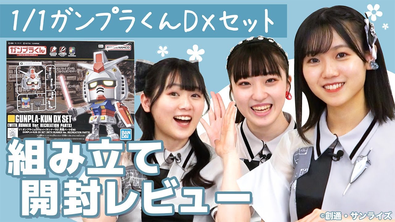 1/1ガンプラくんDXセット】組み立て開封レビュー！ - YouTube