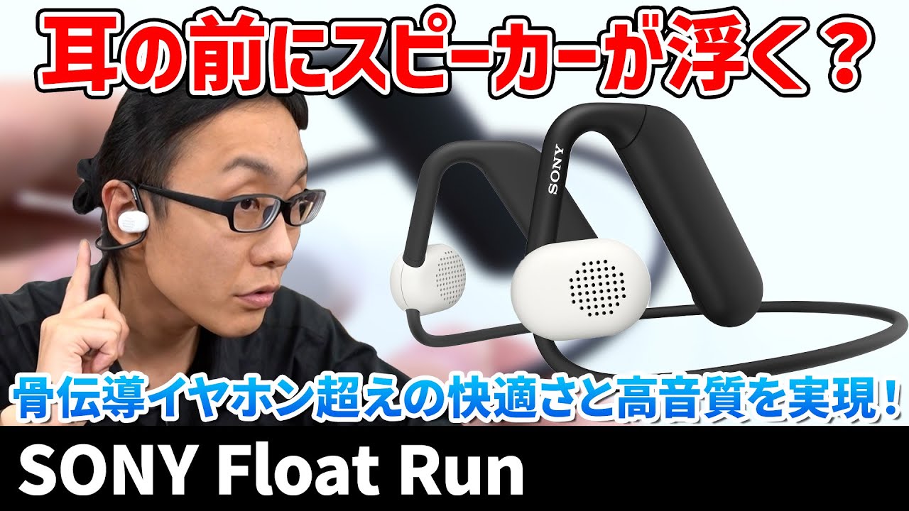 A review of the Sony Float Run, a sports gear that doesn't block