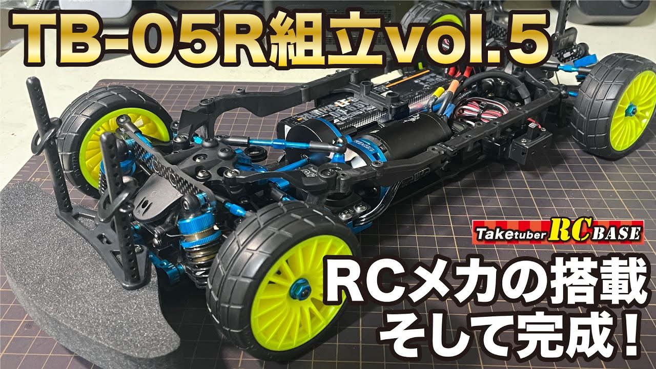 TB-05R assembly vol.5: Installing the RC mechanism and then