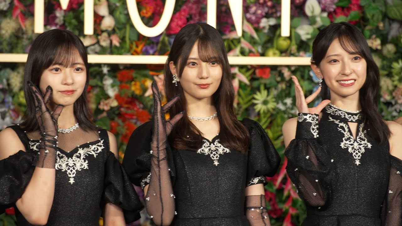 日向坂46、肌見せ黒ドレスで色っぽさ炸裂！グリーンカーペットに登場