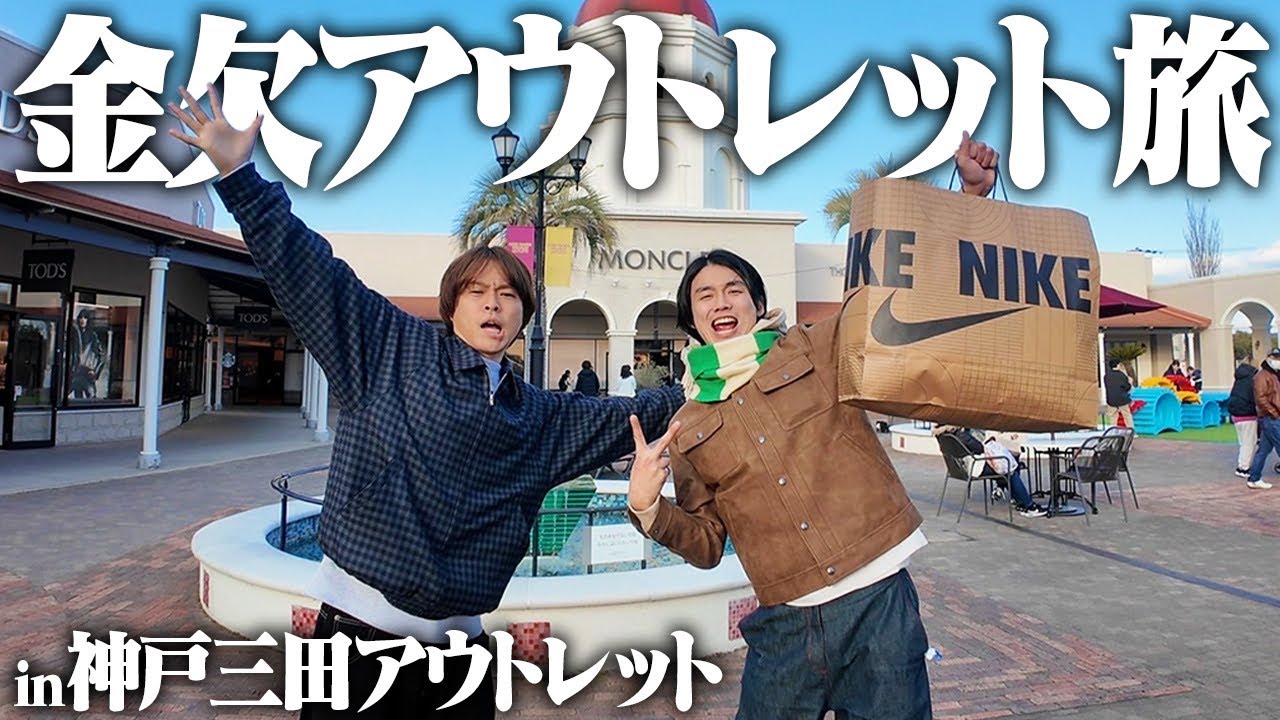 Low Budget] Clothes-loving part-timer, go shopping at the outlet