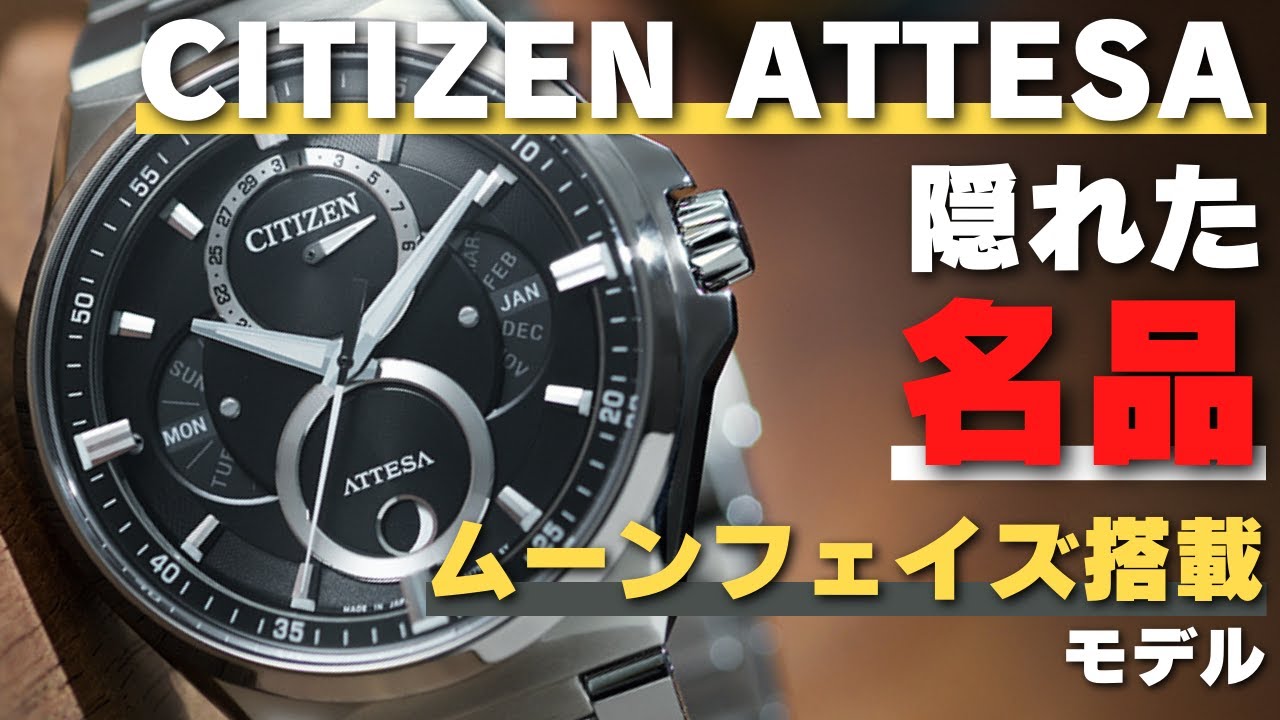 Actually a best-seller?!] Citizen Attesa Triple Calendar Moon