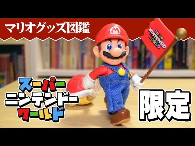 USJ・スーパーニンテンドーワールド限定グッズ！トコトコマリオ