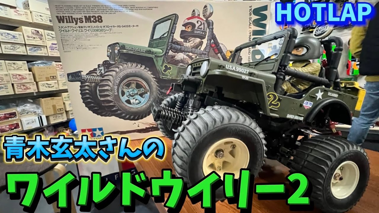 Our Wild Willys! Genta Aoki's WR-02 Tamiya Wild Willy 2 Custom