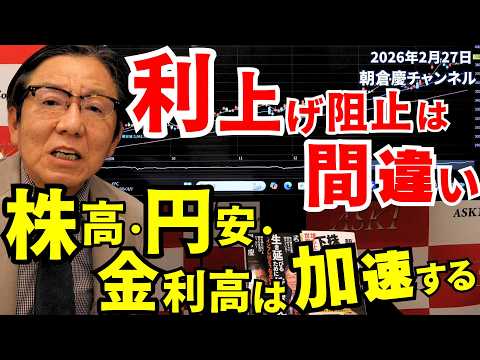 最新】朝倉慶 ASAKURAセミナー DVD 2026年1月17日 January 9, 2026