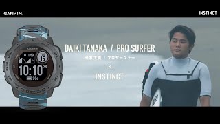 Instinct Dual Power Surf Edition | スマートウォッチ | Garmin 日本