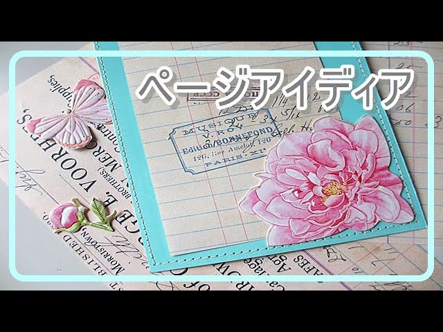 junk journal ジャンクジャーナル雑記帳 蛇腹ファイル junk journal