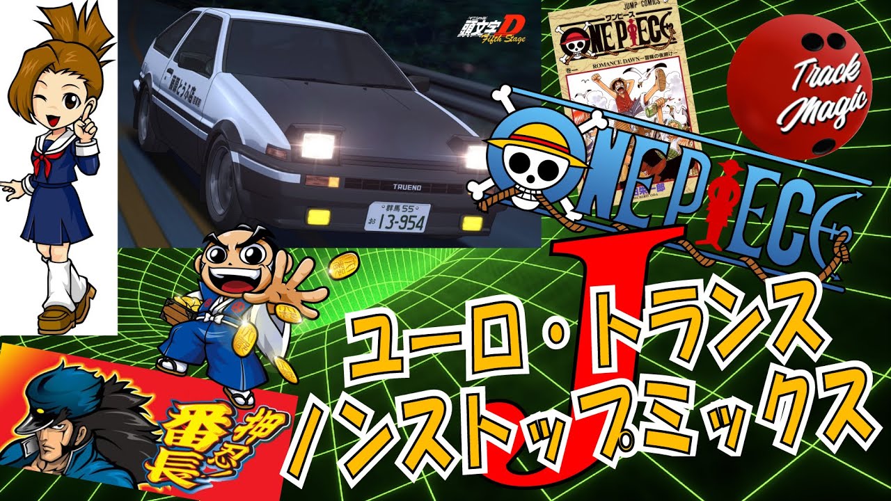 アニソン ノンストップミックス (Eurobeat & Trance Mix) - YouTube