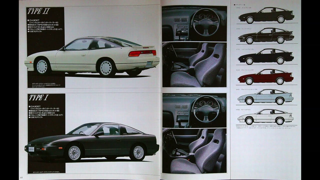自動車カタログ 89' 日産180SX (NISSAN 180SX) - YouTube