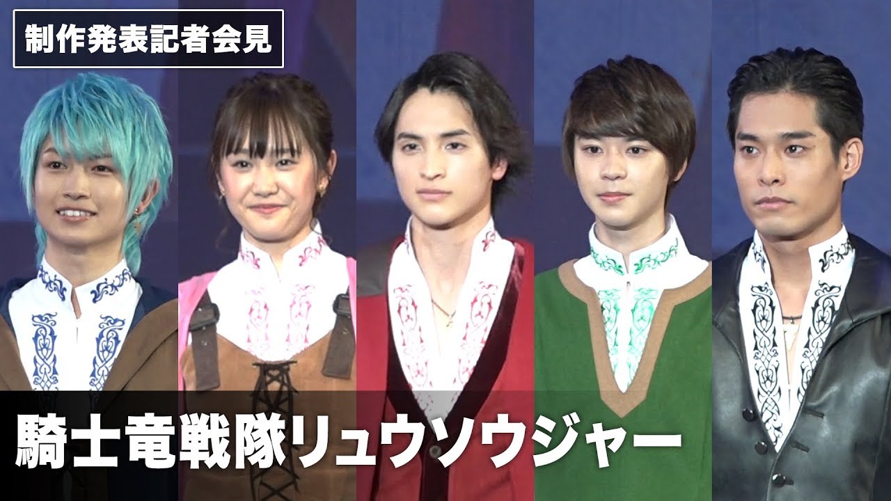 Cast Announcement for Super Sentai 