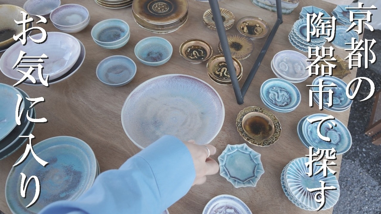 内田京子 陶展 - YouTube