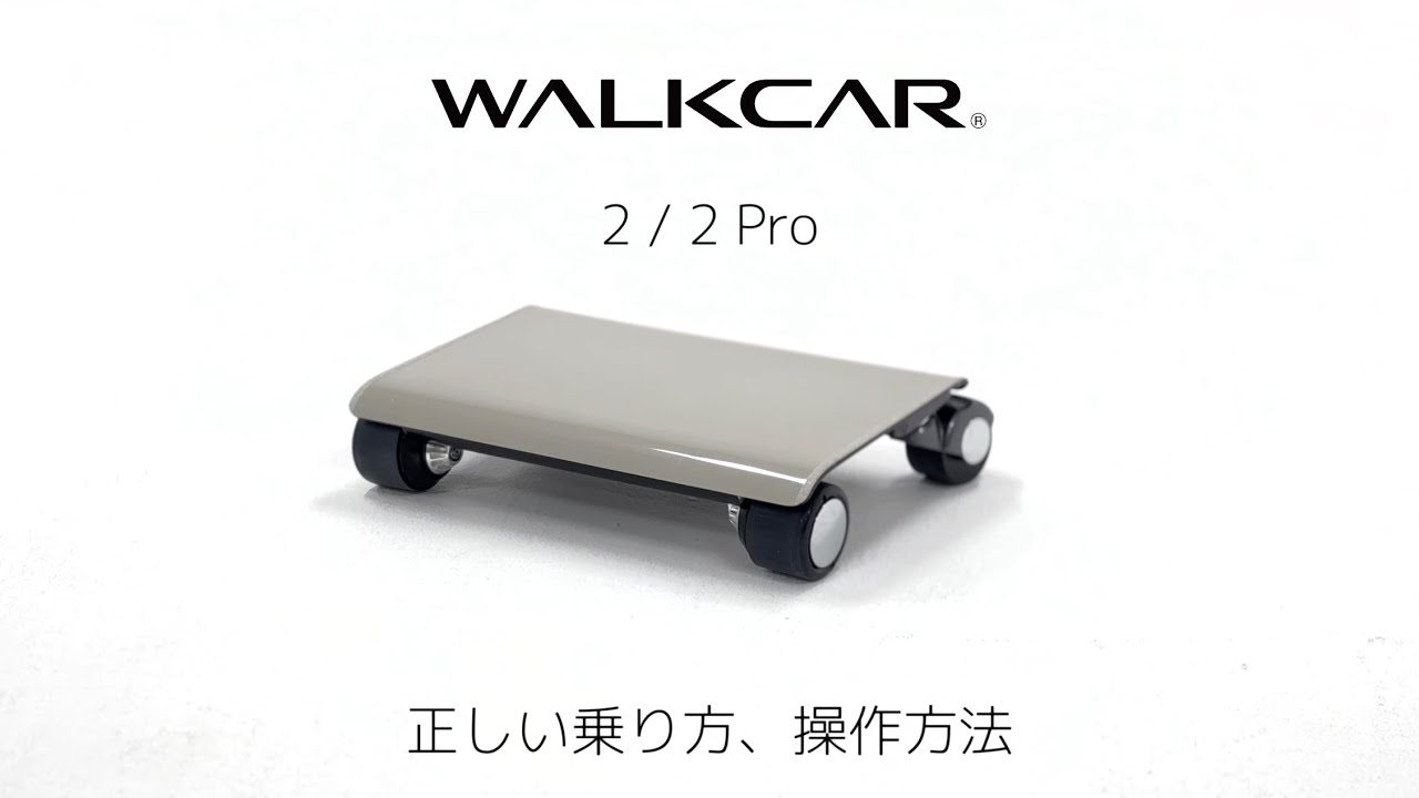 cocoamotors.、持ち歩けるクルマ「WALKCAR 2/2 Pro」を発売。WALKCAR 2