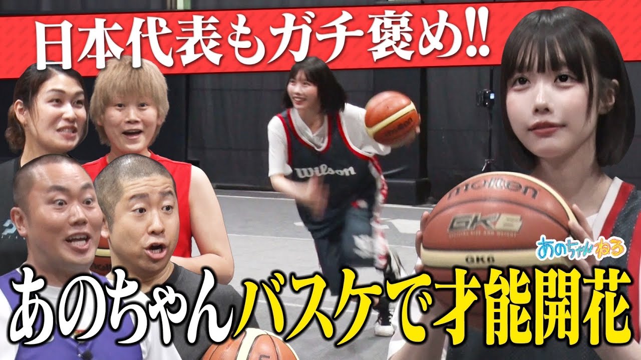 バスケットボール練習法】白鷗大学男子バスケットボール部 強さの証明