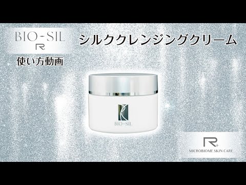 HOW to BIORISE①】ビオシールR+【シルククレンジング】 - YouTube