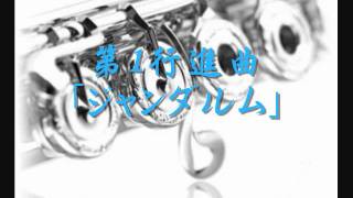 1995年度課題曲(Ⅲ) 第1行進曲「ジャンダルム」 - YouTube