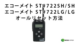 ST#722LG | タニザワ(TANIZAWA) | 無線機・トランシーバー・インカム