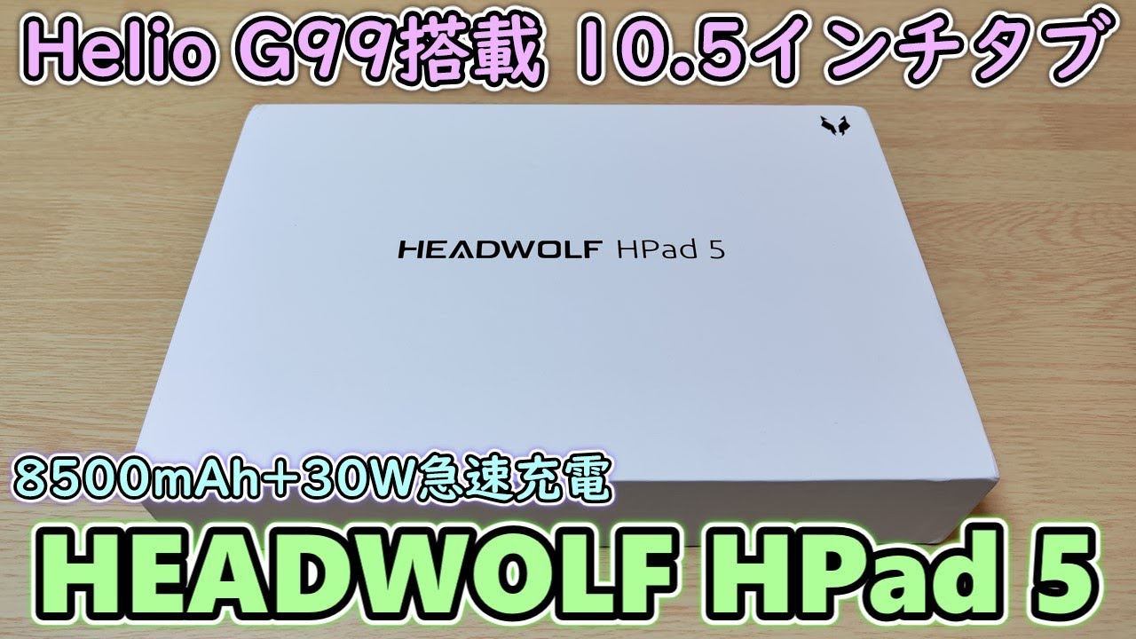 HEADWOLF HPad 5] I received a 10.5-inch tablet with an earphone