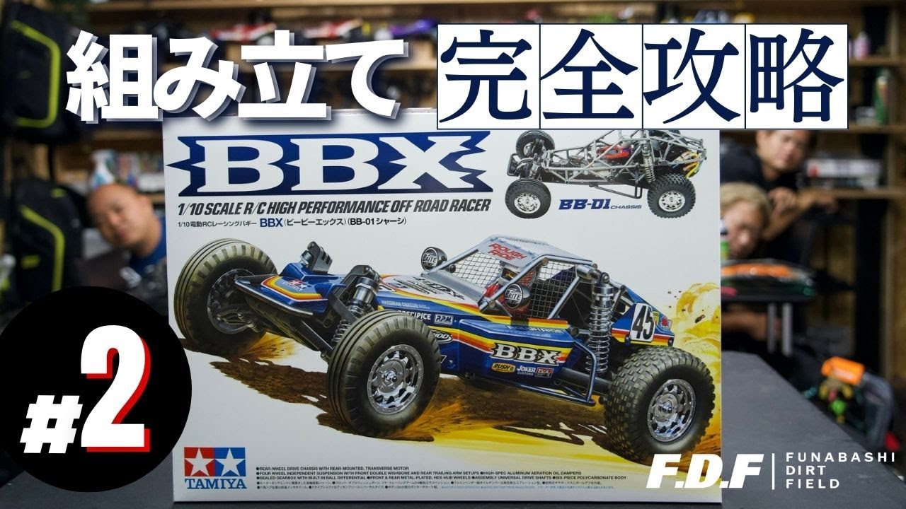 r*a様 ⭐︎未組立 タミヤ BBX サーボ ESCセット ⭐︎未組立 タミヤ BBX