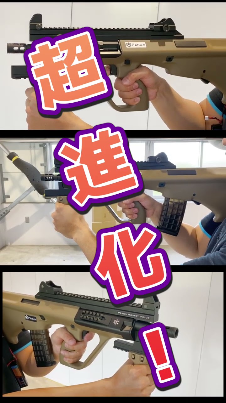 New Product] PERUN for AUG This is amazing!! A revolution in