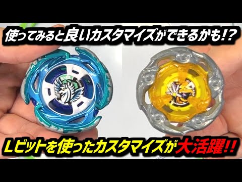 BEYBLADE X】Combo with level bits is a big deal!Serious 3-on-3