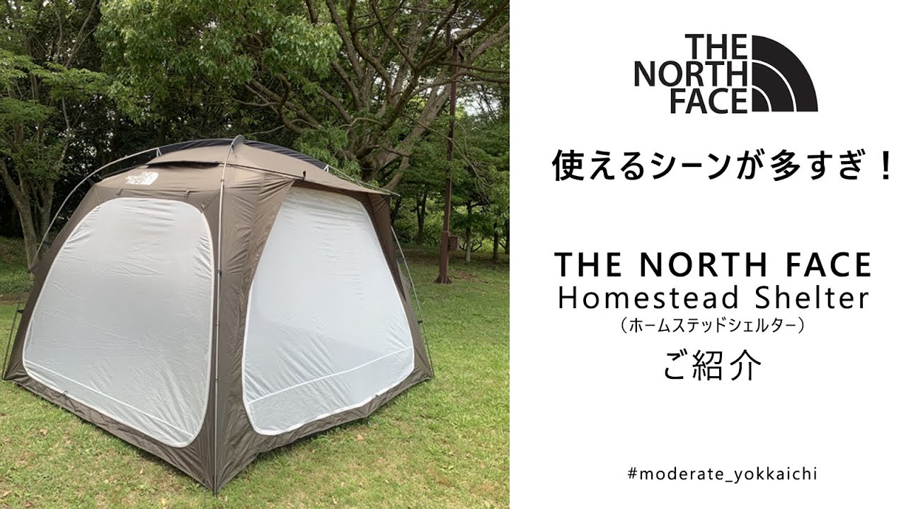 THE NORTH FACEのHomestead Shelterの紹介 - YouTube