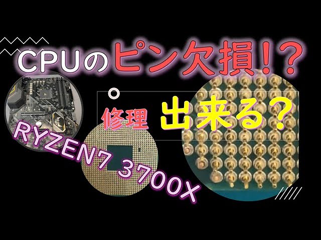 RYZEN7] Challenge to repair junk CPU! !! amd cpu pin replacement