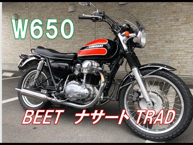 kawasaki W650 BEETナサートTRAD - YouTube