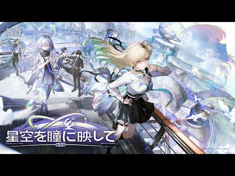 鳴潮』Ver3.0にあわせた試遊会場および開発元KURO GAMESオフィスを