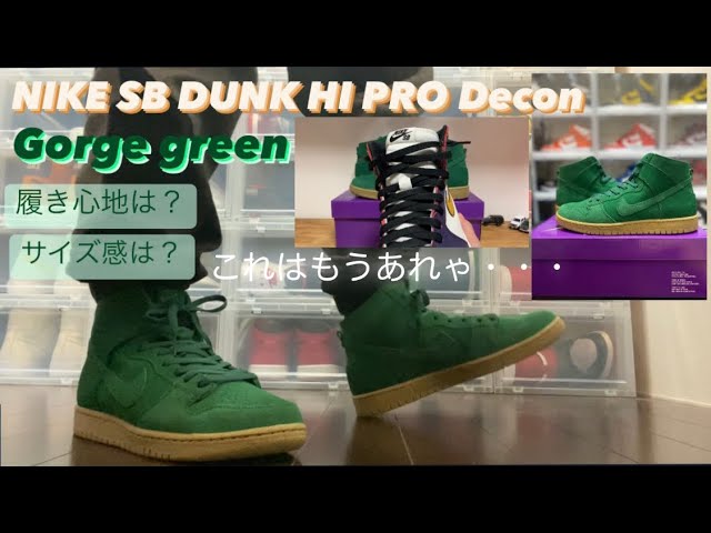 スニーカー】NIKE SB DUNK HI Decon レビュー&着画 - YouTube