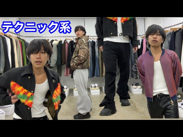 テクニック系】RANDY 24AW から独特のセンスが光る6型！ 〜ファー