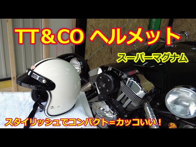 I bought the TT&CO Super Magnum helmet for my Morgan 500TX three