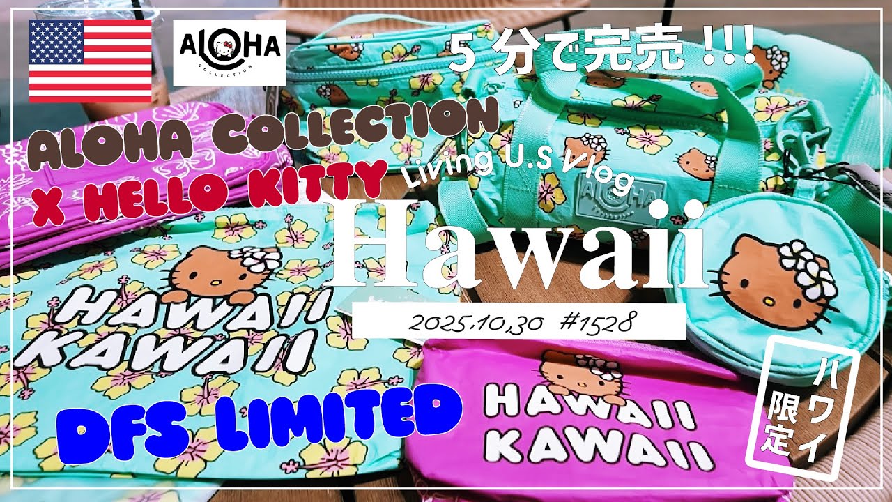 Hawaii🉐Shopping Walk Vlog🇺🇸 