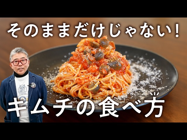 Expand your kimchi recipe repertoire! Guinness World Record