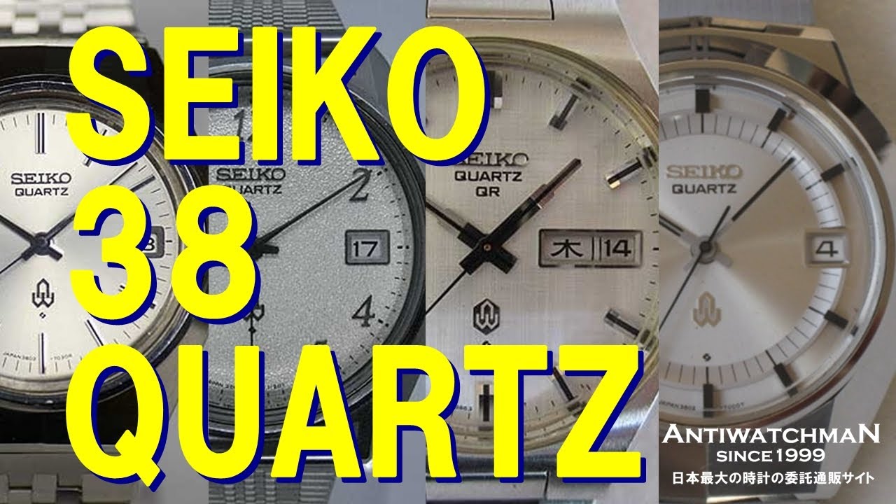 SEIKO 38QUARTZ セイコー38クオーツ 70年代クオーツ全盛期の代表的