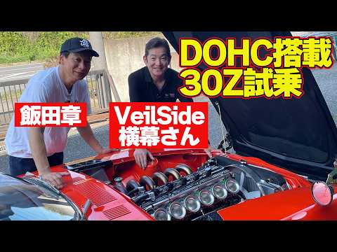 Sound-Crazy Test Ride] The Ultimate 30Z, a Collaboration between