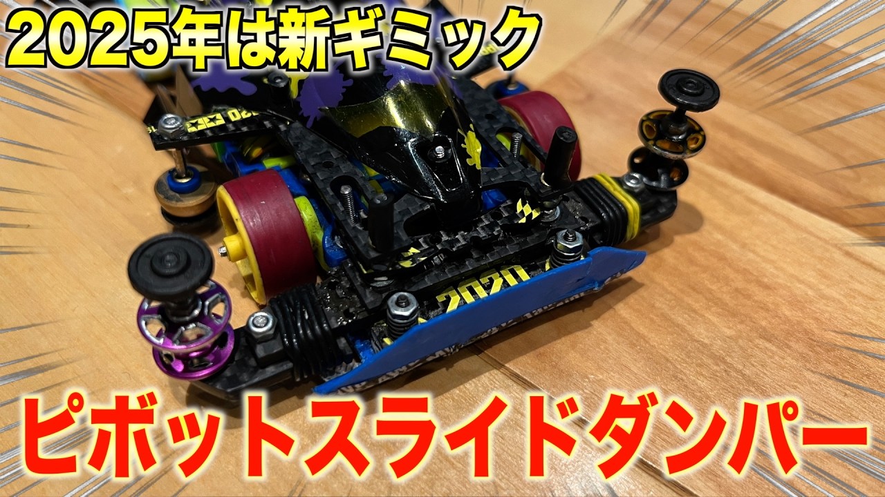 ミニ四駆】イベント会場限定ブルーメッキデクロス（第178回番組