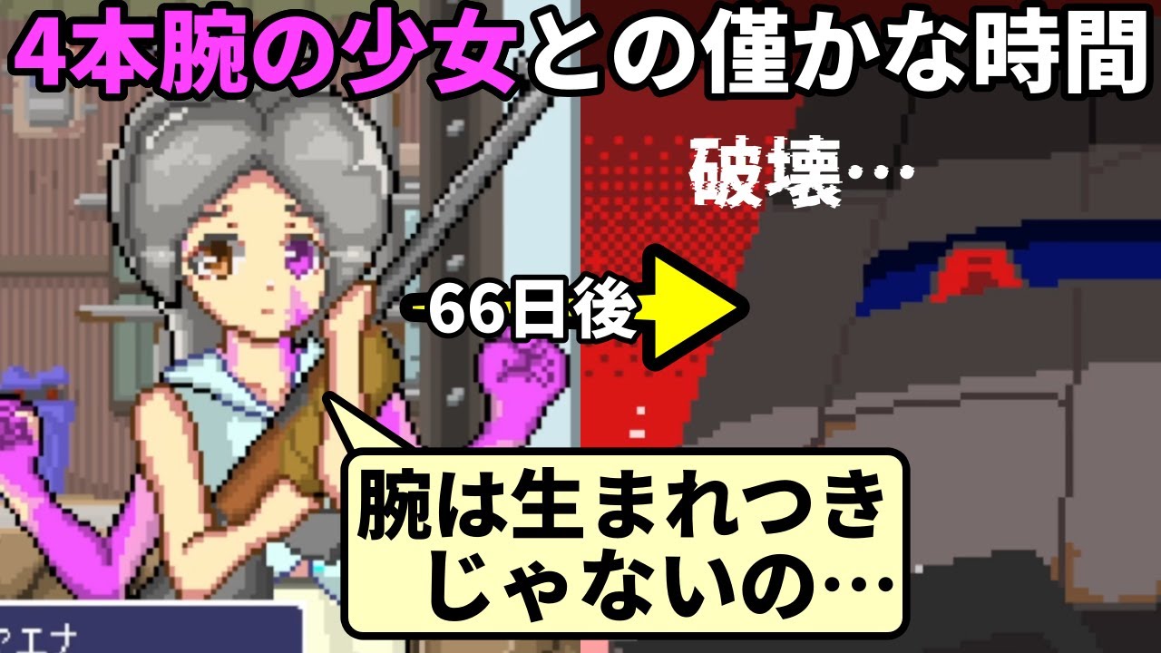 終末世界で集落を守りながら過ごす【フラットマシン】（前編） - YouTube