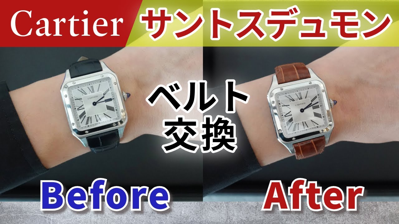 I ordered a Cartier Santos-Dumont leather strap. - YouTube